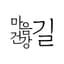 마음건강 길의 프로필