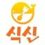 식신의 프로필