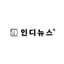 인디뉴스의 프로필