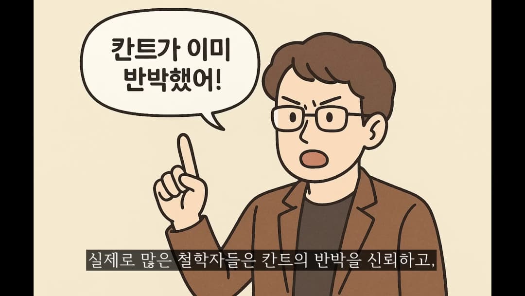 안경을 쓴 남성이 검지를 들어 올리며 말하는 모습이 담긴 애니메이션 스타일의 삽화.