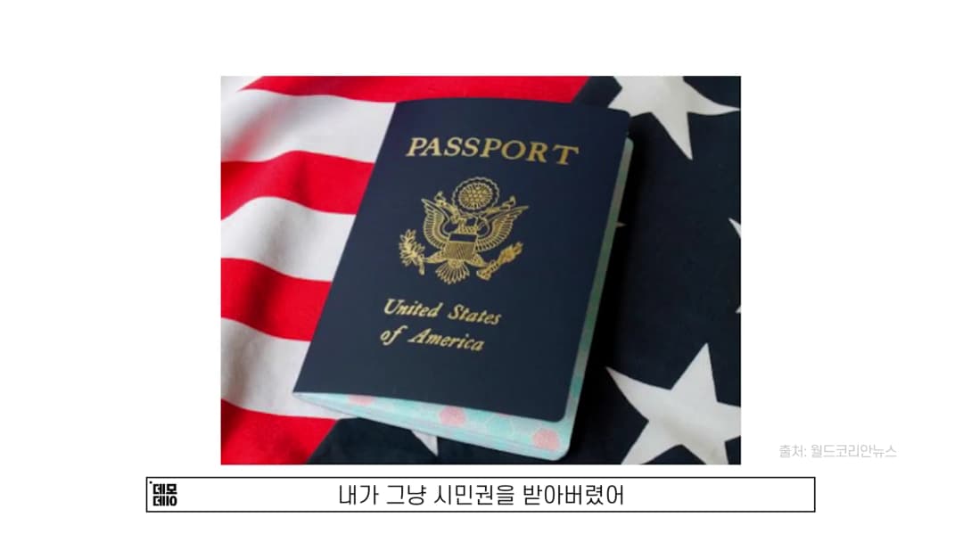 미국 성조기 위에 놓인 미국 여권의 모습