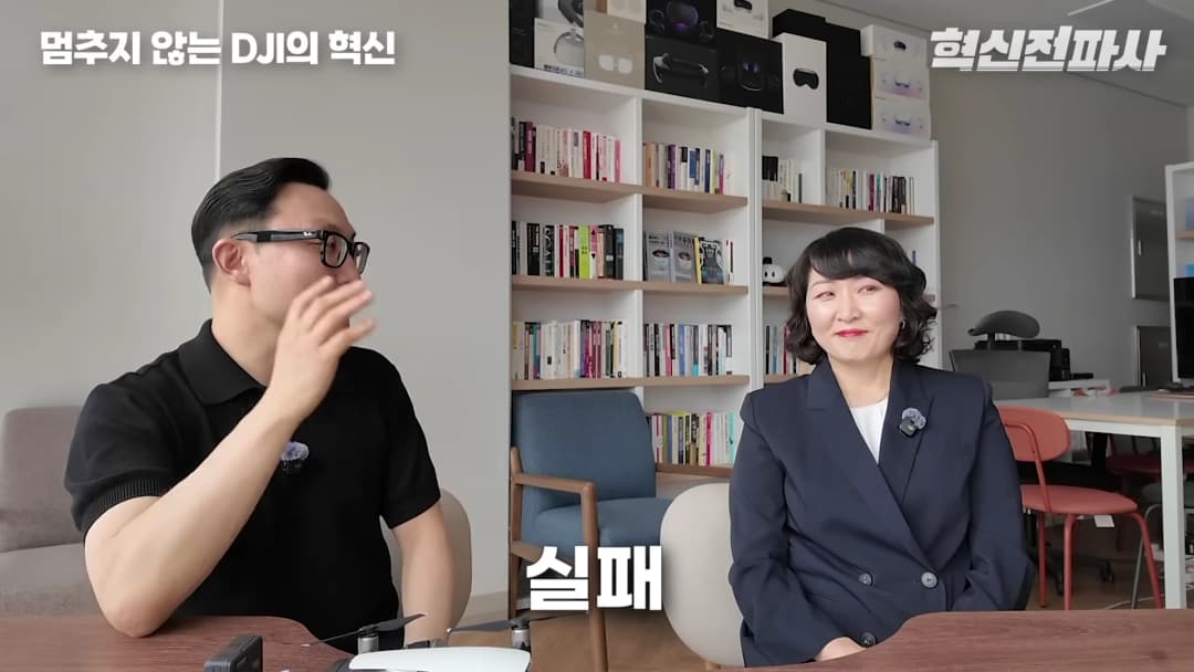 서재를 배경으로 마주 앉아 대화를 나누는 남녀 출연자