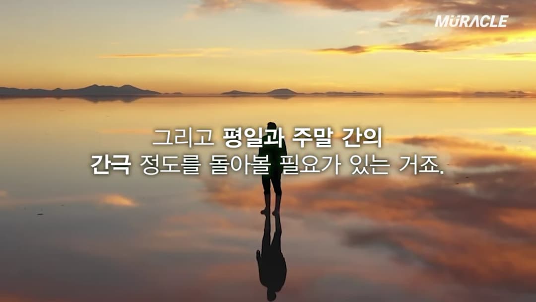 노을이 비치는 호수 위에 한 사람이 서 있고 그 위에 자막이 적힌 영상 화면